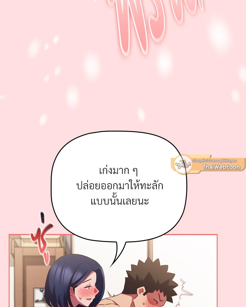 The Four Of Us Can’t Live Together – The Four Of Us Can’t Live Together – ตอนที่ 49 หน้า 51