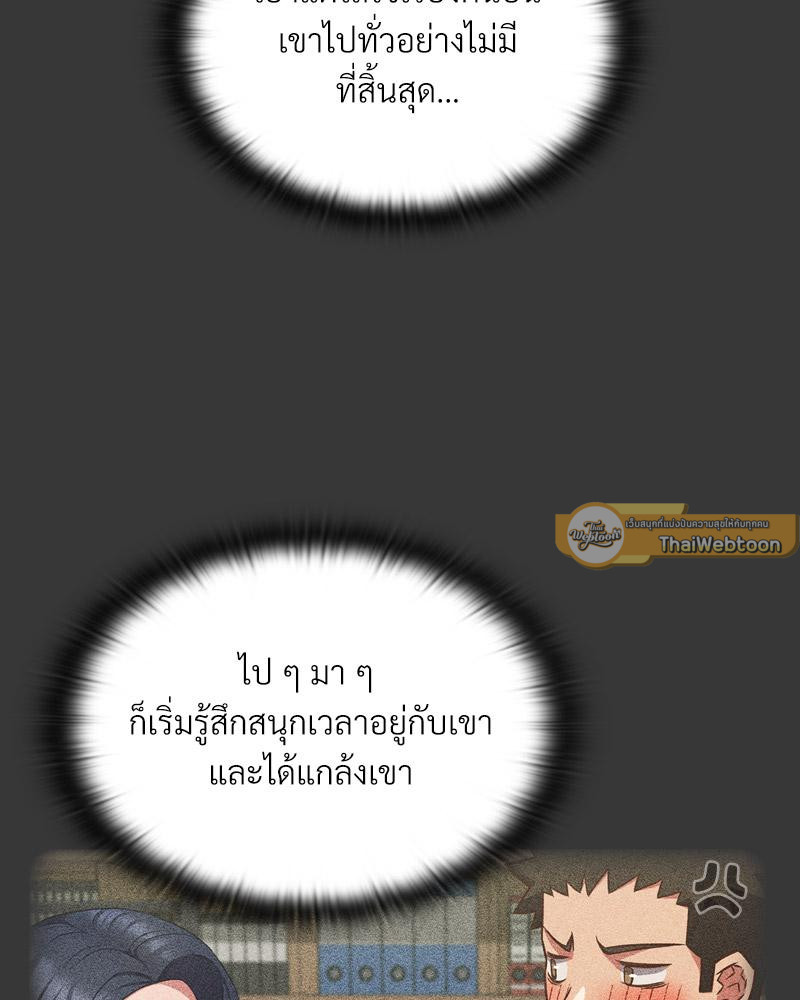 The Four Of Us Can’t Live Together – The Four Of Us Can’t Live Together – ตอนที่ 49 หน้า 79