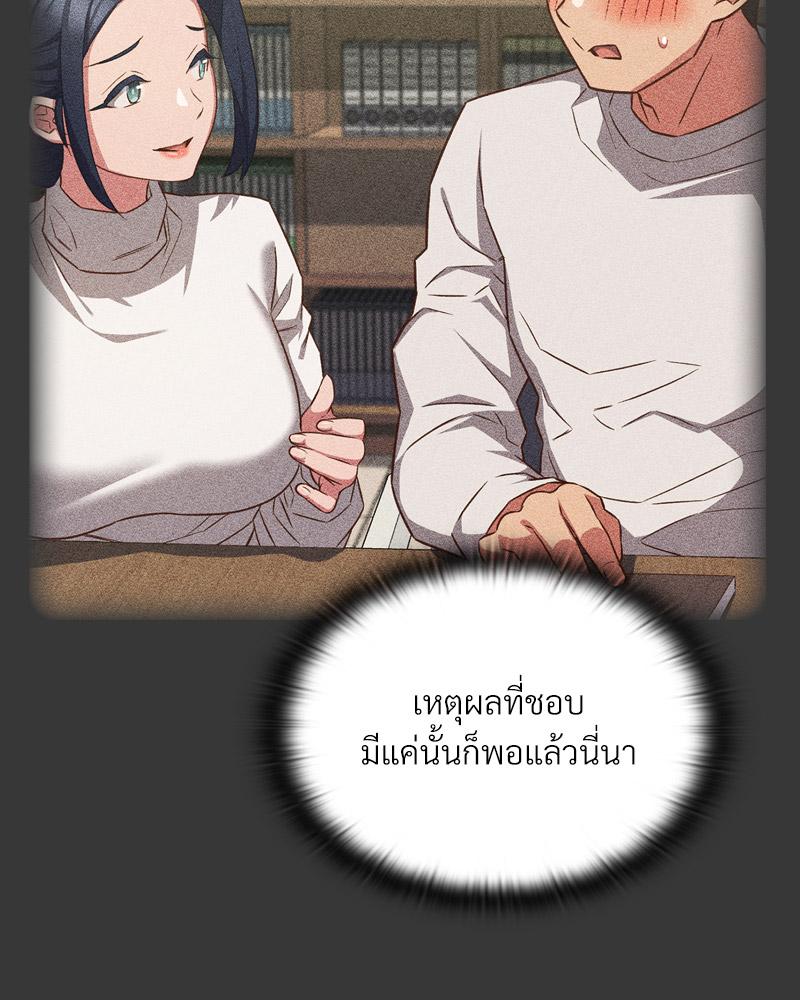 The Four Of Us Can’t Live Together – The Four Of Us Can’t Live Together – ตอนที่ 49 หน้า 80