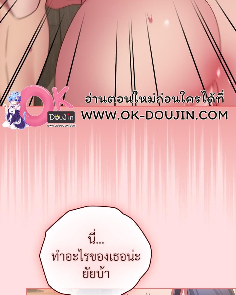 The Four Of Us Can’t Live Together – The Four Of Us Can’t Live Together – ตอนที่ 49 หน้า 90