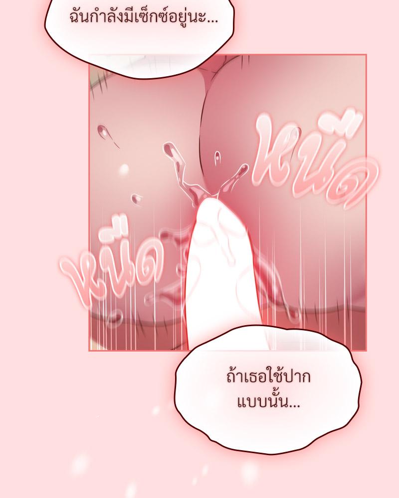 The Four Of Us Can’t Live Together – The Four Of Us Can’t Live Together – ตอนที่ 49 หน้า 92