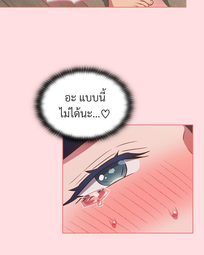 The Four Of Us Can’t Live Together – The Four Of Us Can’t Live Together – ตอนที่ 49 หน้า 98