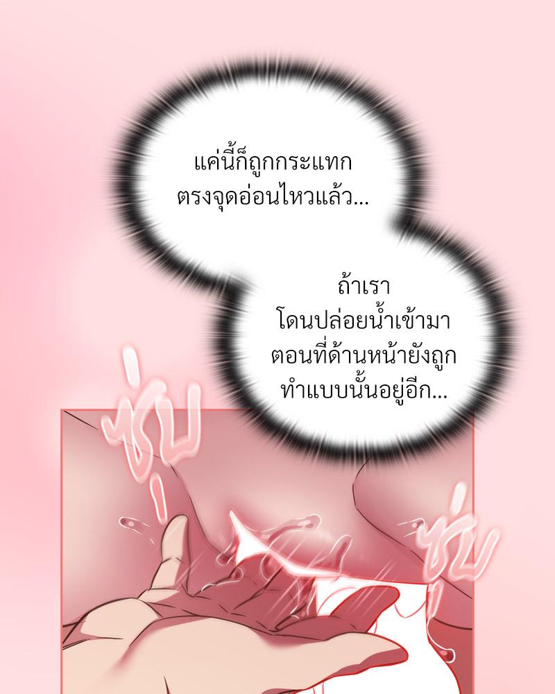 The Four Of Us Can’t Live Together – The Four Of Us Can’t Live Together – ตอนที่ 49 หน้า 99