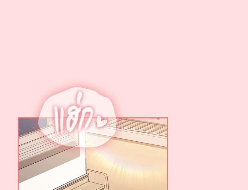 The Four Of Us Can’t Live Together – The Four Of Us Can’t Live Together – ตอนที่ 50 หน้า 1