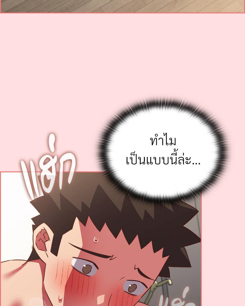 The Four Of Us Can’t Live Together – The Four Of Us Can’t Live Together – ตอนที่ 50 หน้า 4