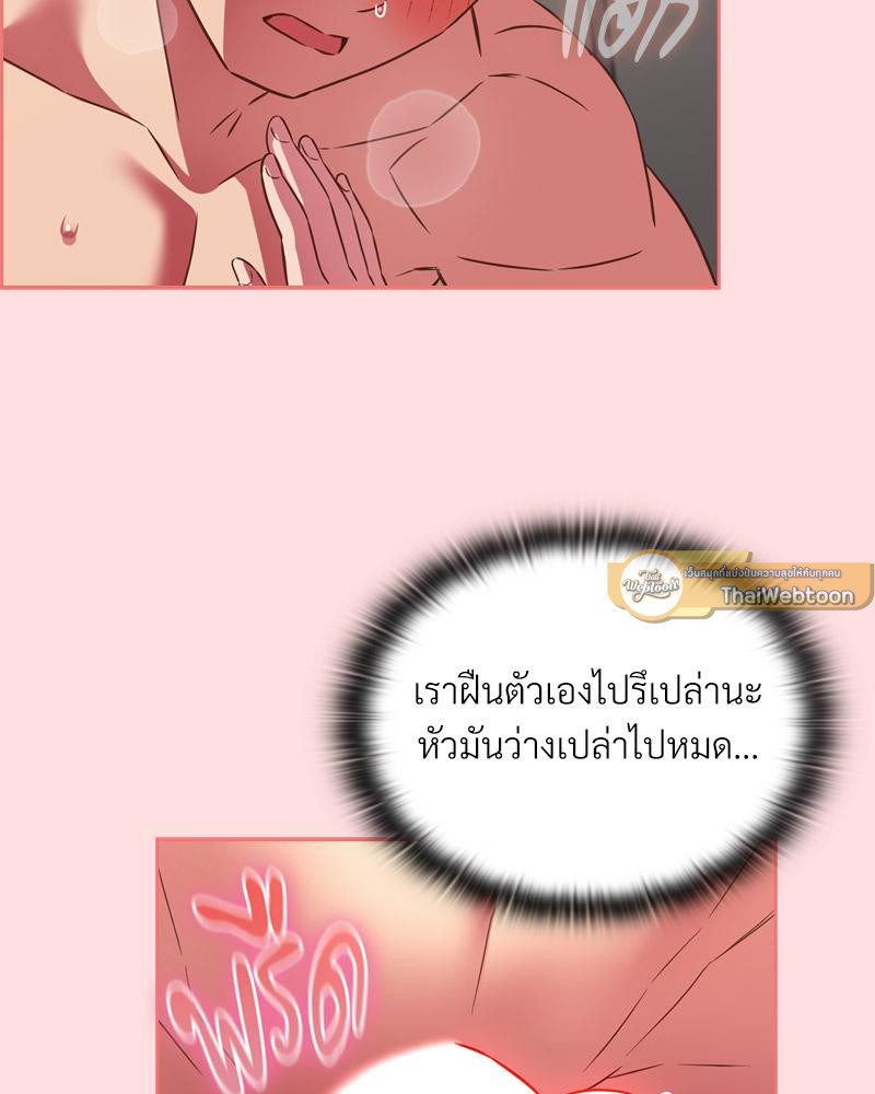 The Four Of Us Can’t Live Together – The Four Of Us Can’t Live Together – ตอนที่ 50 หน้า 5