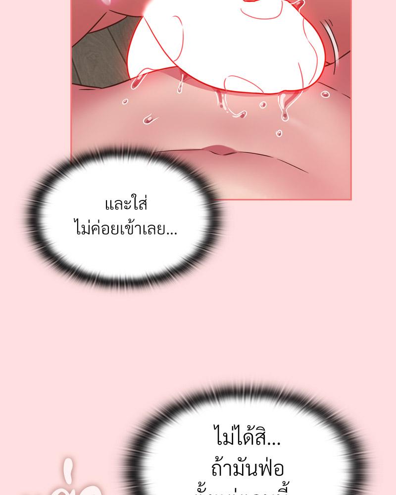 The Four Of Us Can’t Live Together – The Four Of Us Can’t Live Together – ตอนที่ 50 หน้า 6