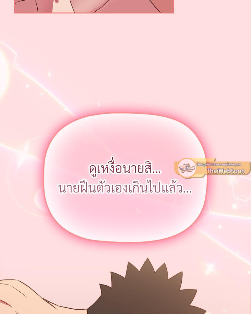 The Four Of Us Can’t Live Together – The Four Of Us Can’t Live Together – ตอนที่ 50 หน้า 9
