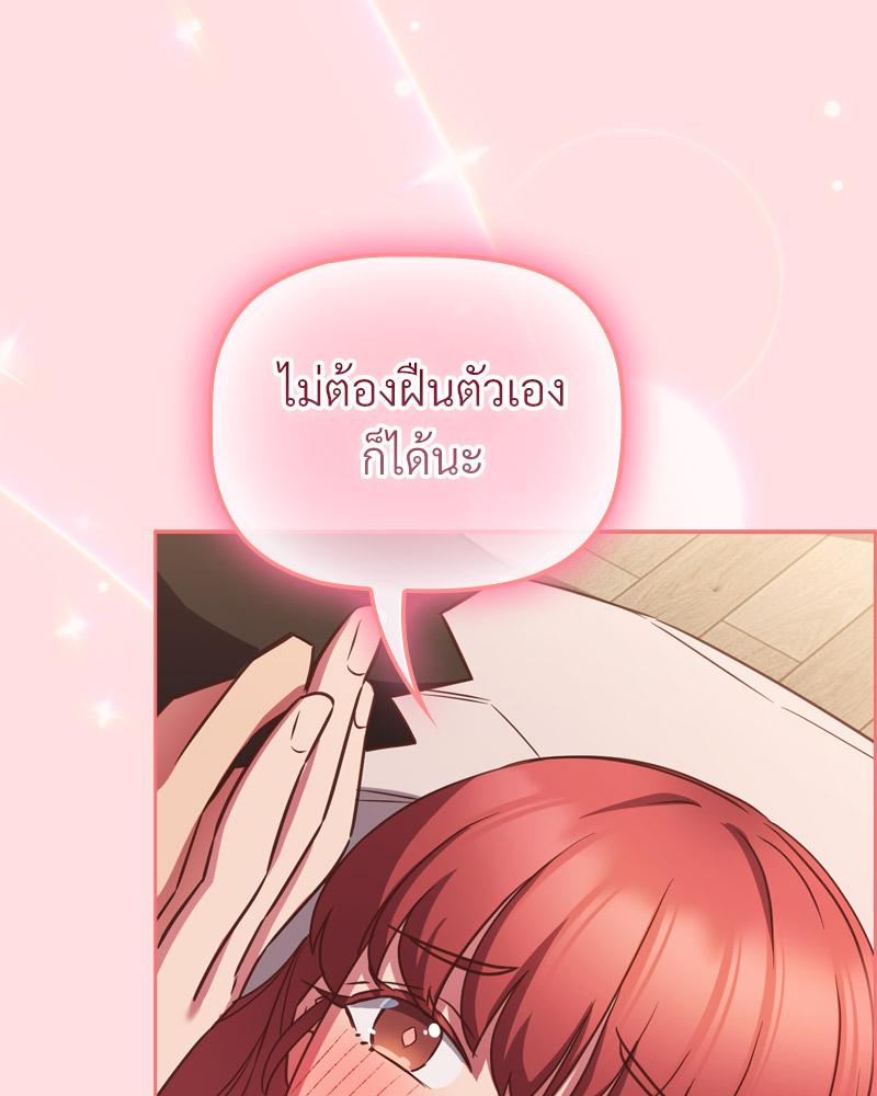 The Four Of Us Can’t Live Together – The Four Of Us Can’t Live Together – ตอนที่ 50 หน้า 11
