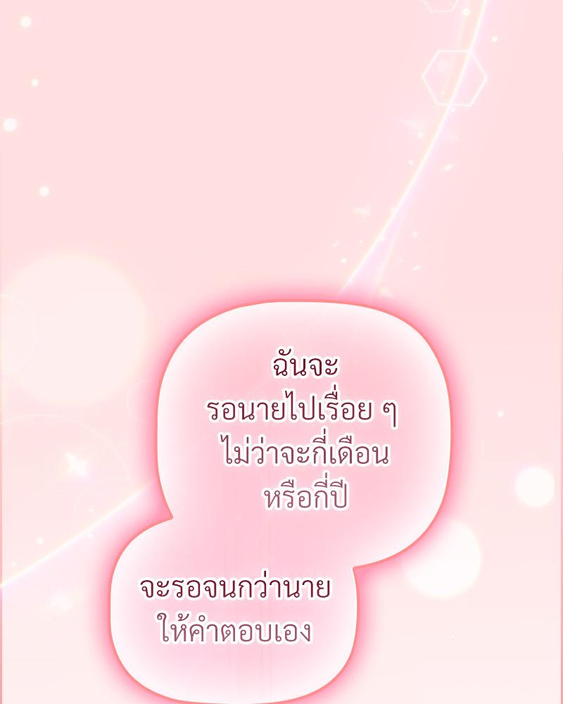 The Four Of Us Can’t Live Together – The Four Of Us Can’t Live Together – ตอนที่ 50 หน้า 13