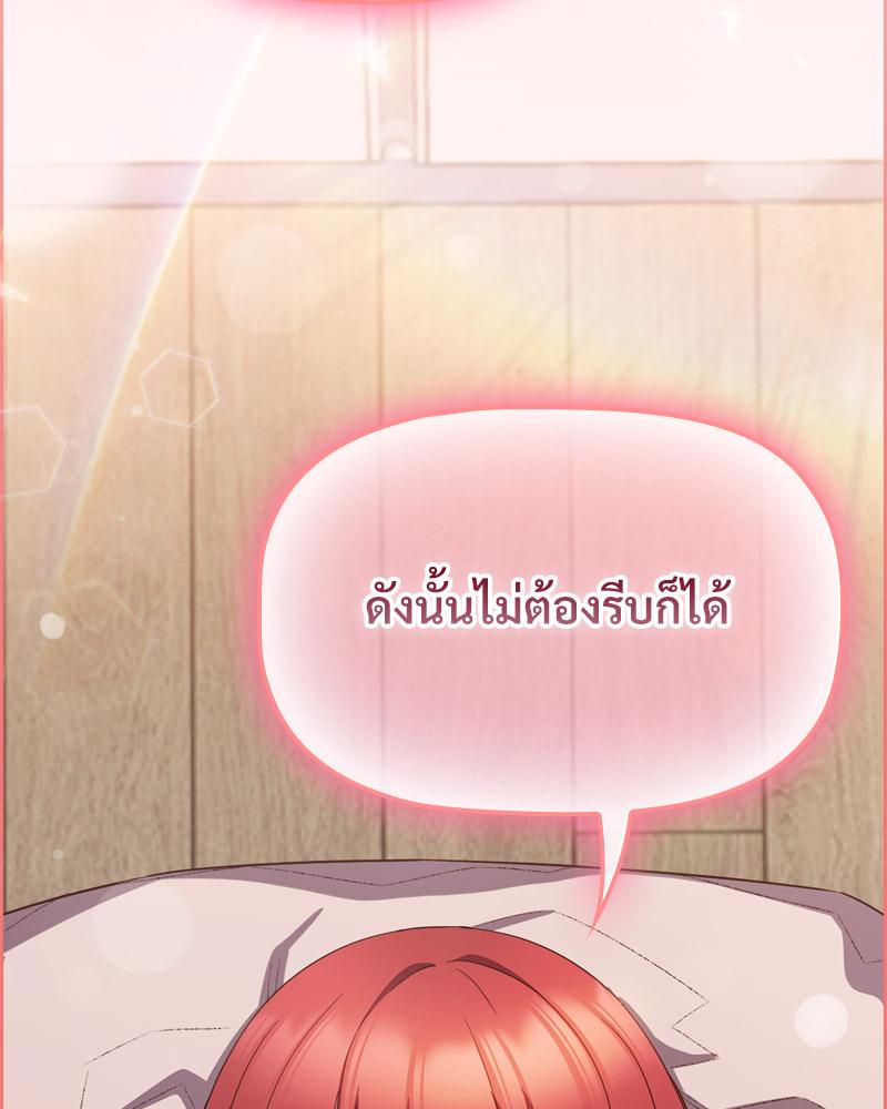 The Four Of Us Can’t Live Together – The Four Of Us Can’t Live Together – ตอนที่ 50 หน้า 14