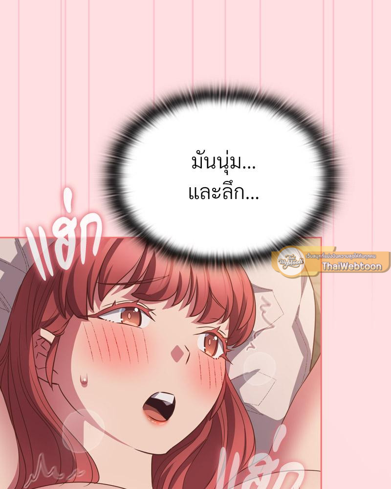 The Four Of Us Can’t Live Together – The Four Of Us Can’t Live Together – ตอนที่ 50 หน้า 26