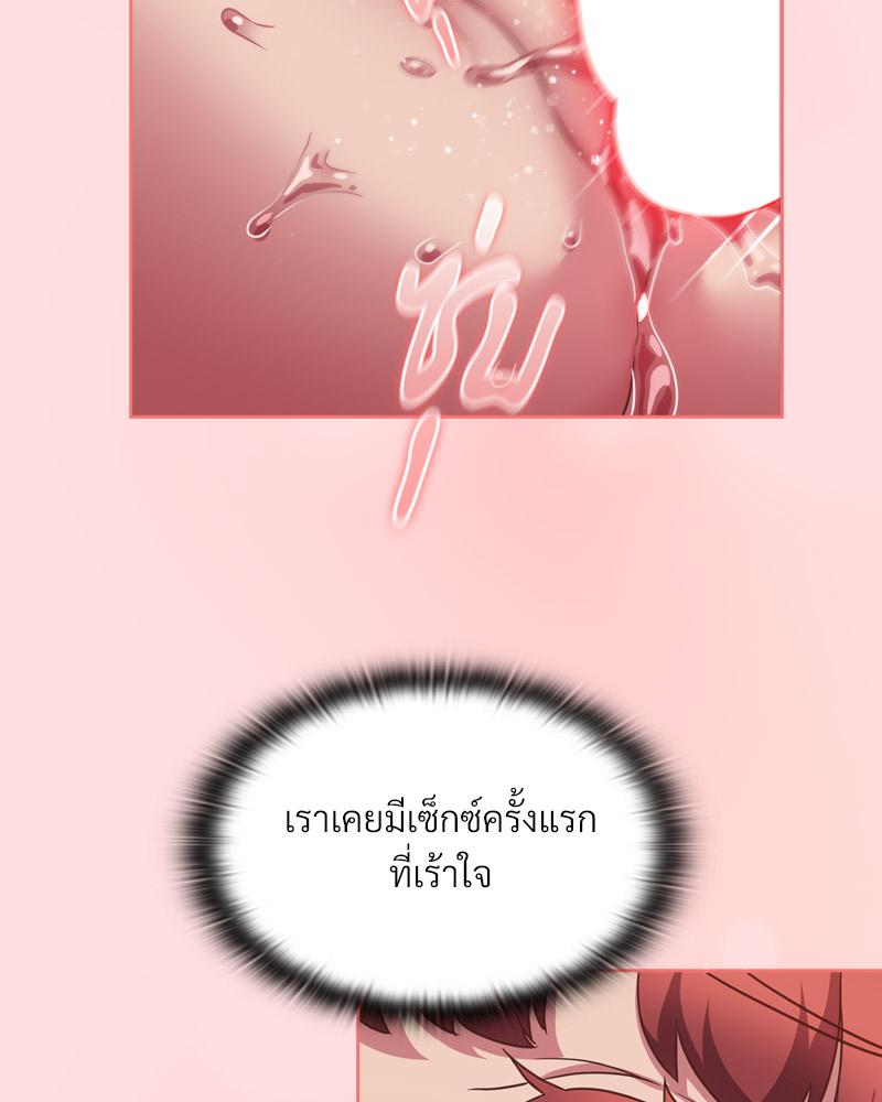 The Four Of Us Can’t Live Together – The Four Of Us Can’t Live Together – ตอนที่ 50 หน้า 28