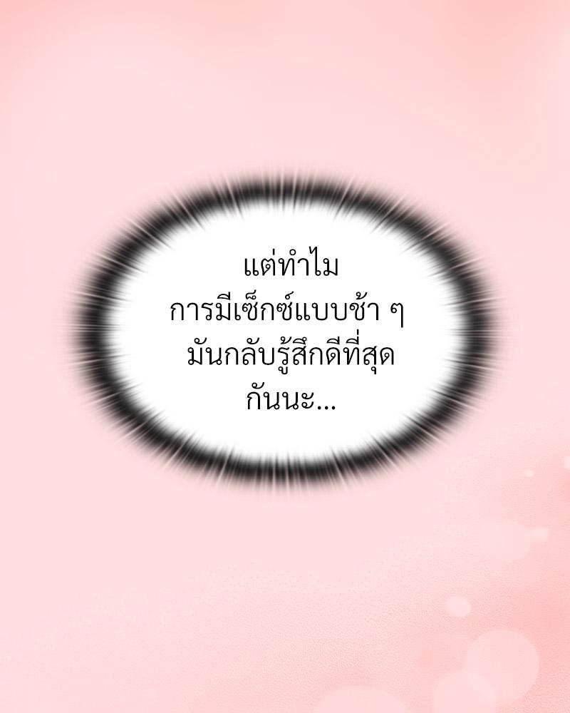 The Four Of Us Can’t Live Together – The Four Of Us Can’t Live Together – ตอนที่ 50 หน้า 33