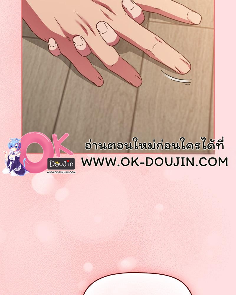 The Four Of Us Can’t Live Together – The Four Of Us Can’t Live Together – ตอนที่ 50 หน้า 37