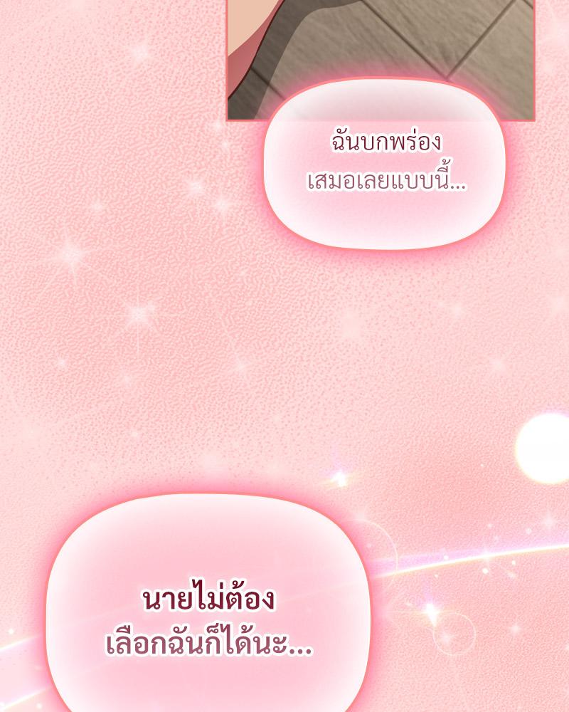 The Four Of Us Can’t Live Together – The Four Of Us Can’t Live Together – ตอนที่ 50 หน้า 46