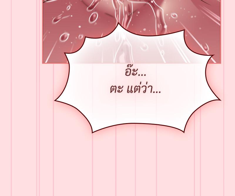 The Four Of Us Can’t Live Together – The Four Of Us Can’t Live Together – ตอนที่ 50 หน้า 59