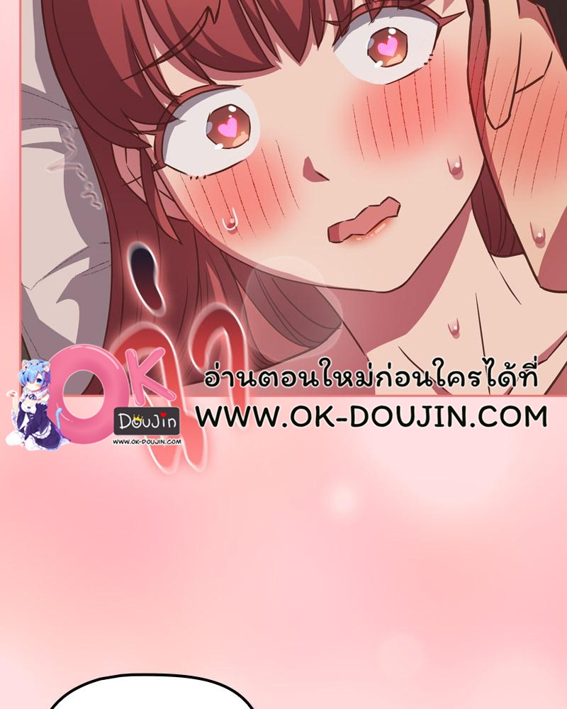 The Four Of Us Can’t Live Together – The Four Of Us Can’t Live Together – ตอนที่ 50 หน้า 62