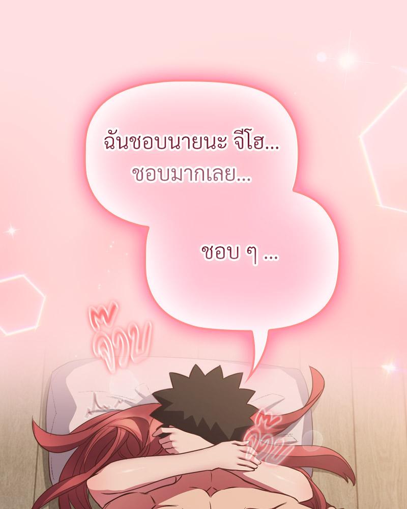 The Four Of Us Can’t Live Together – The Four Of Us Can’t Live Together – ตอนที่ 50 หน้า 73