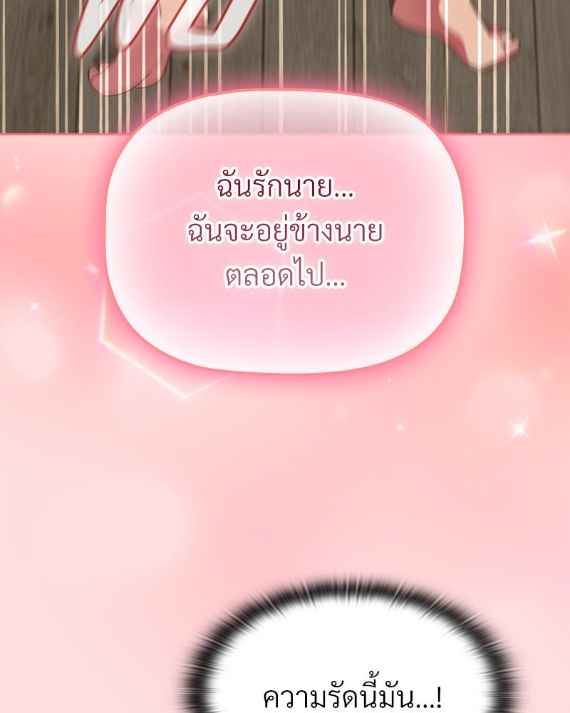 The Four Of Us Can’t Live Together – The Four Of Us Can’t Live Together – ตอนที่ 50 หน้า 75