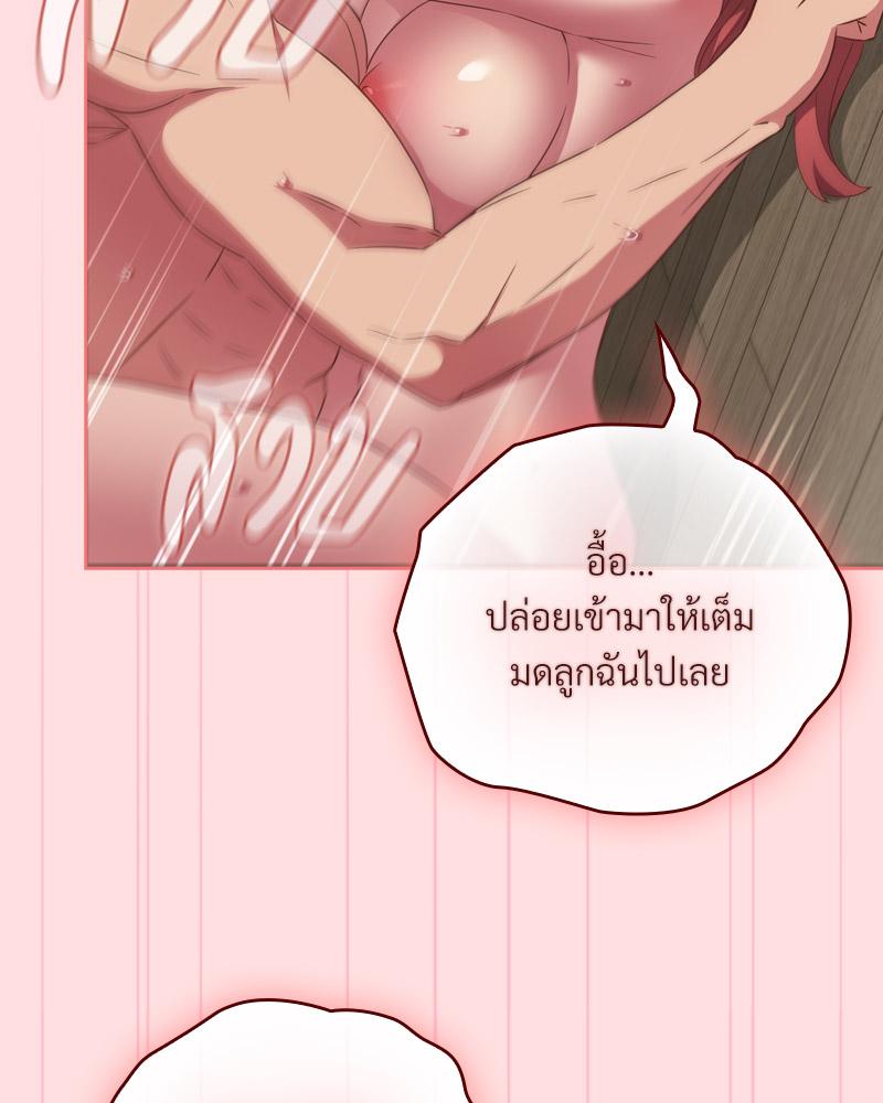 The Four Of Us Can’t Live Together – The Four Of Us Can’t Live Together – ตอนที่ 50 หน้า 78