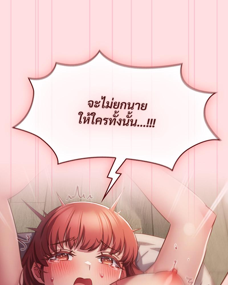 The Four Of Us Can’t Live Together – The Four Of Us Can’t Live Together – ตอนที่ 50 หน้า 80