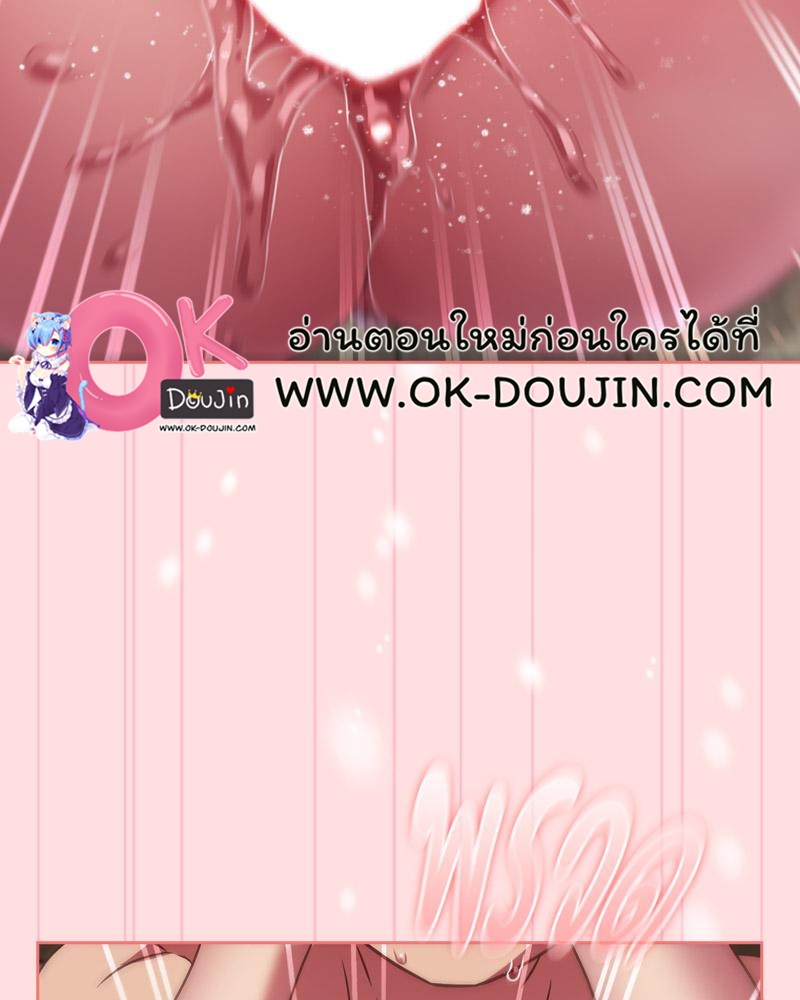 The Four Of Us Can’t Live Together – The Four Of Us Can’t Live Together – ตอนที่ 50 หน้า 82