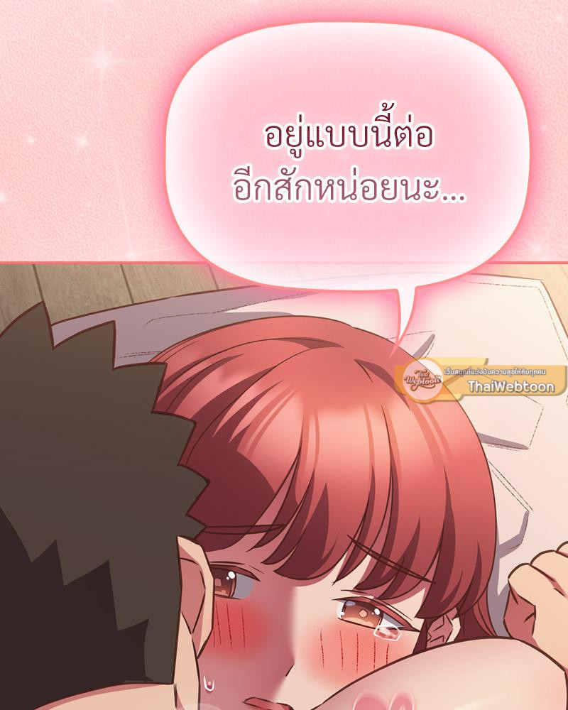 The Four Of Us Can’t Live Together – The Four Of Us Can’t Live Together – ตอนที่ 50 หน้า 90