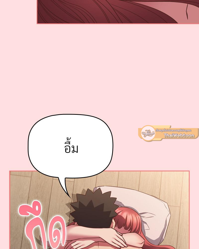 The Four Of Us Can’t Live Together – The Four Of Us Can’t Live Together – ตอนที่ 50 หน้า 93