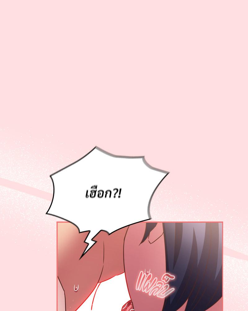 The Four Of Us Can’t Live Together – The Four Of Us Can’t Live Together – ตอนที่ 50 หน้า 95