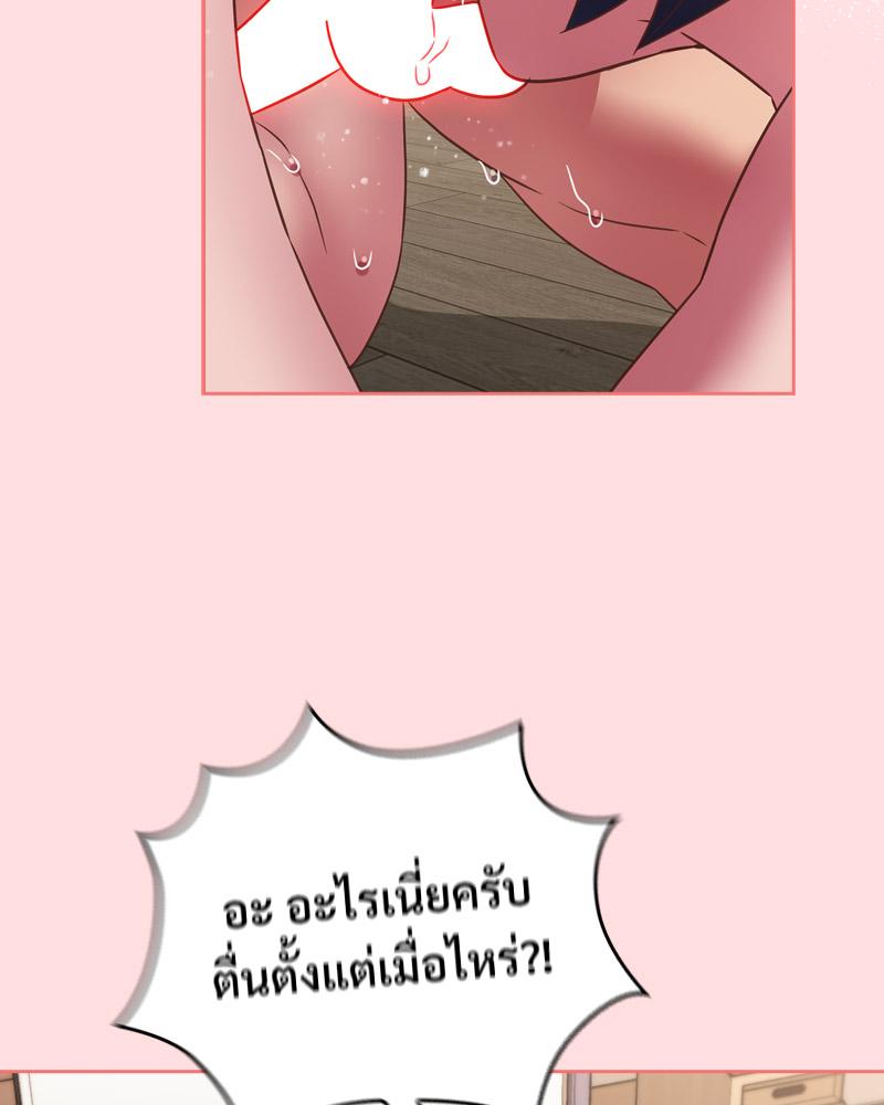 The Four Of Us Can’t Live Together – The Four Of Us Can’t Live Together – ตอนที่ 50 หน้า 96