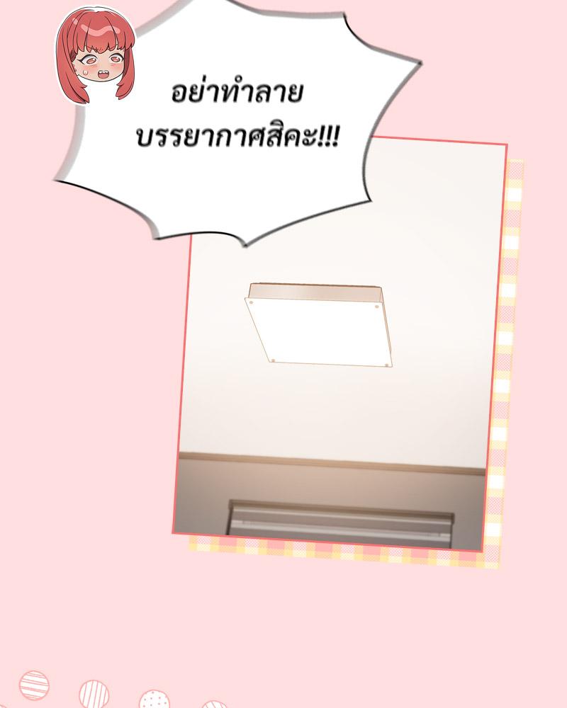 The Four Of Us Can’t Live Together – The Four Of Us Can’t Live Together – ตอนที่ 50 หน้า 105