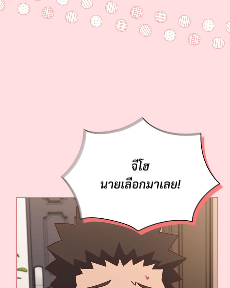 The Four Of Us Can’t Live Together – The Four Of Us Can’t Live Together – ตอนที่ 50 หน้า 106