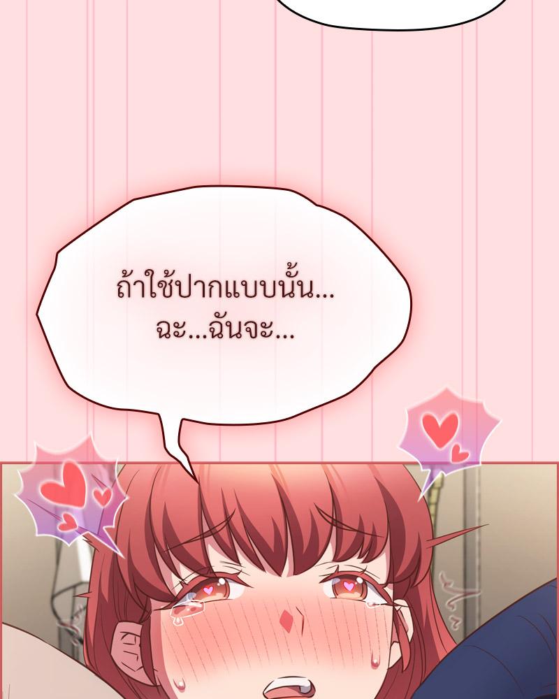The Four Of Us Can’t Live Together – The Four Of Us Can’t Live Together – ตอนที่ 51 หน้า 7