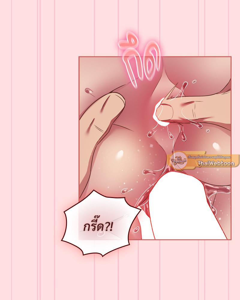 The Four Of Us Can’t Live Together – The Four Of Us Can’t Live Together – ตอนที่ 51 หน้า 17