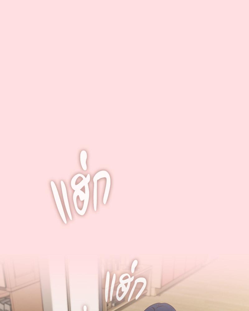 The Four Of Us Can’t Live Together – The Four Of Us Can’t Live Together – ตอนที่ 51 หน้า 24