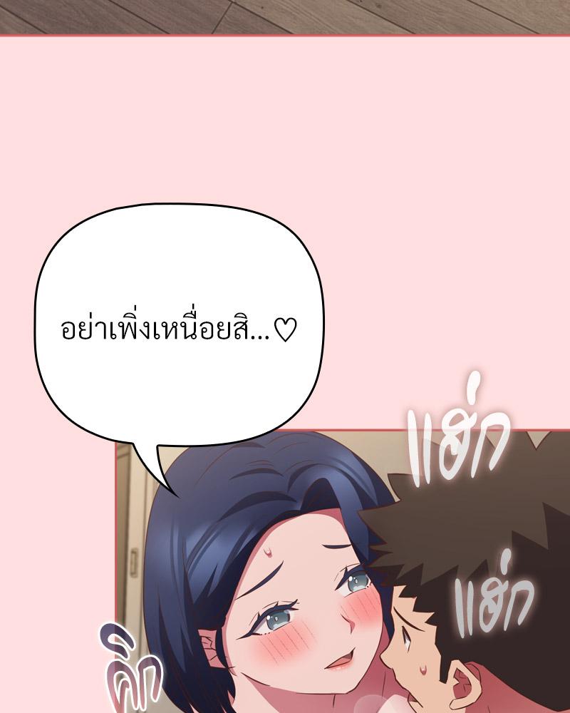 The Four Of Us Can’t Live Together – The Four Of Us Can’t Live Together – ตอนที่ 51 หน้า 26