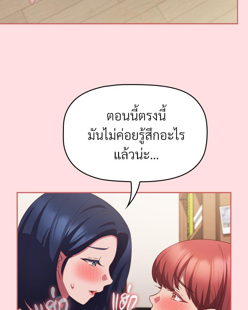 The Four Of Us Can’t Live Together – The Four Of Us Can’t Live Together – ตอนที่ 51 หน้า 29