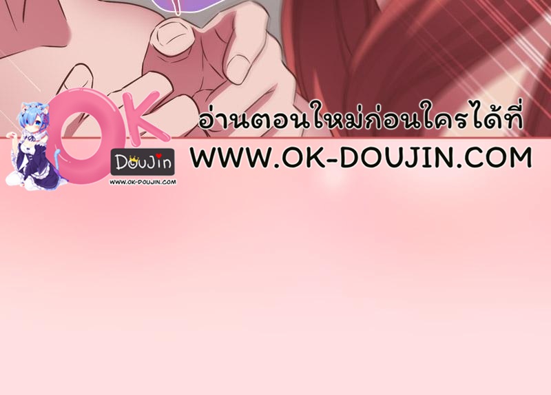 The Four Of Us Can’t Live Together – The Four Of Us Can’t Live Together – ตอนที่ 51 หน้า 32