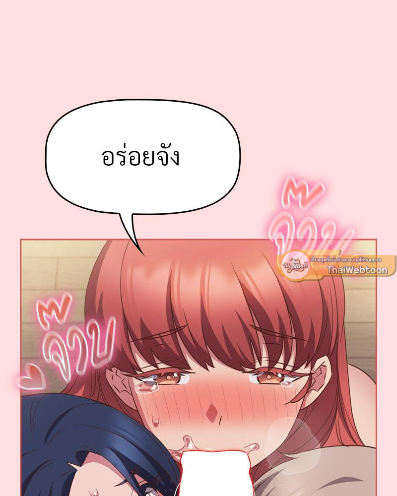 The Four Of Us Can’t Live Together – The Four Of Us Can’t Live Together – ตอนที่ 51 หน้า 37
