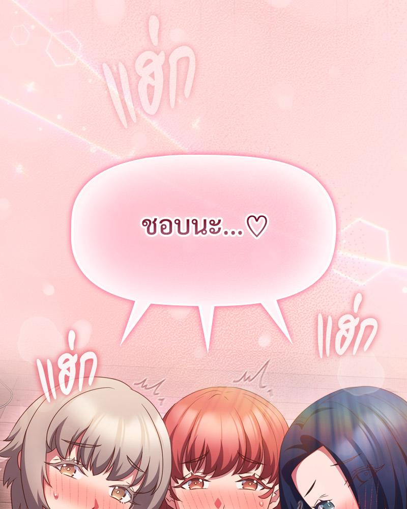 The Four Of Us Can’t Live Together – The Four Of Us Can’t Live Together – ตอนที่ 51 หน้า 49
