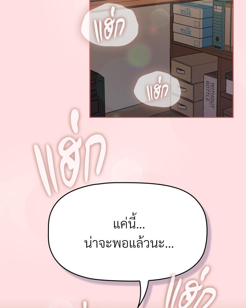 The Four Of Us Can’t Live Together – The Four Of Us Can’t Live Together – ตอนที่ 51 หน้า 52