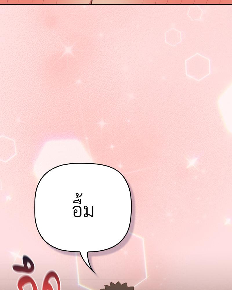 The Four Of Us Can’t Live Together – The Four Of Us Can’t Live Together – ตอนที่ 51 หน้า 59