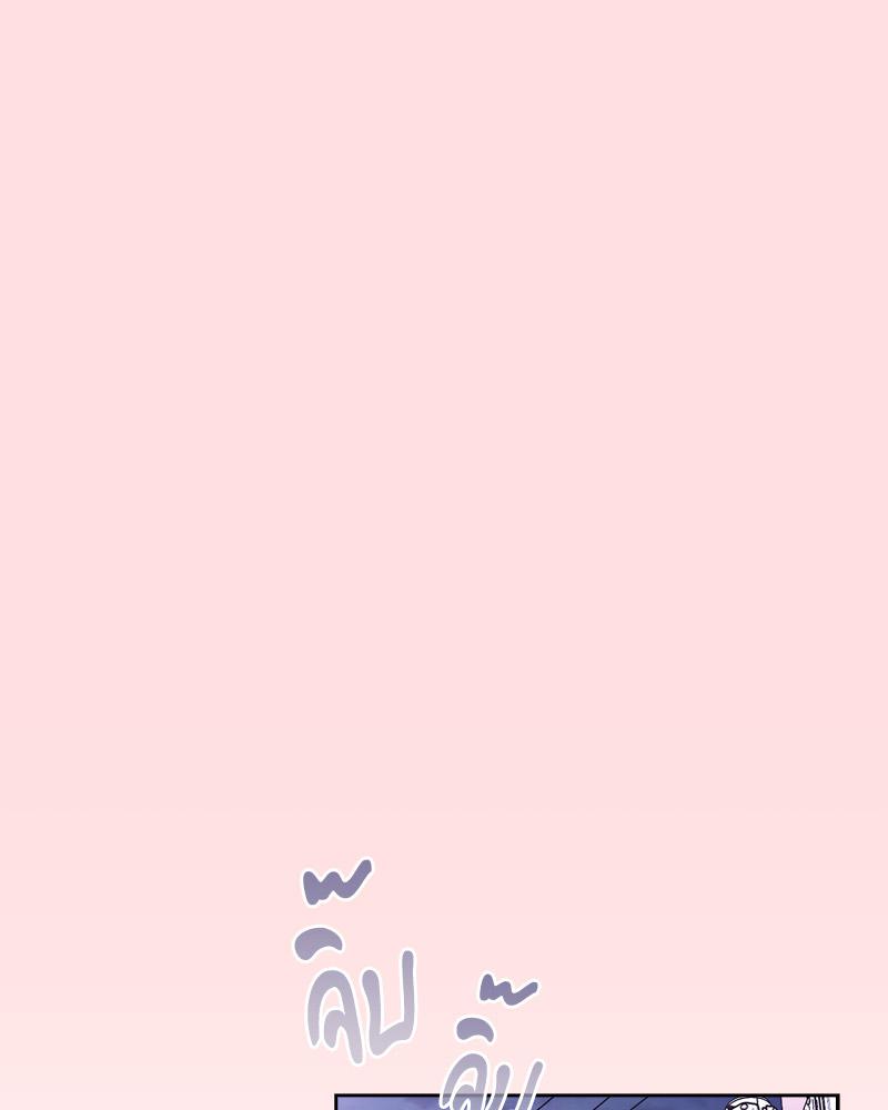 The Four Of Us Can’t Live Together – The Four Of Us Can’t Live Together – ตอนที่ 51 หน้า 88