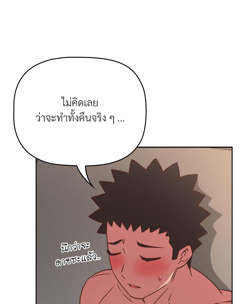The Four Of Us Can’t Live Together – The Four Of Us Can’t Live Together – ตอนที่ 51 หน้า 91
