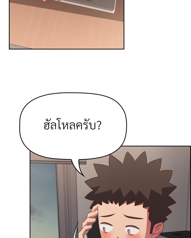 The Four Of Us Can’t Live Together – The Four Of Us Can’t Live Together – ตอนที่ 51 หน้า 106