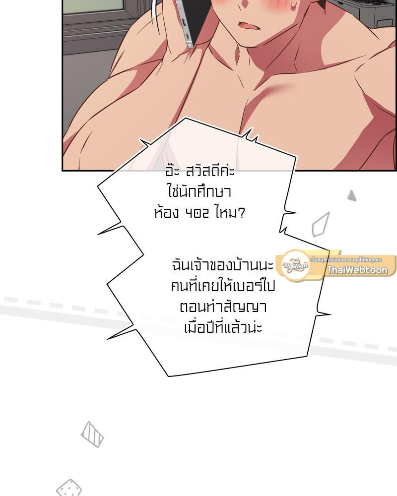 The Four Of Us Can’t Live Together – The Four Of Us Can’t Live Together – ตอนที่ 51 หน้า 107