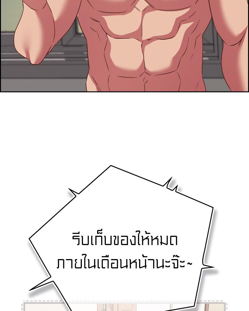 The Four Of Us Can’t Live Together – The Four Of Us Can’t Live Together – ตอนที่ 51 หน้า 113