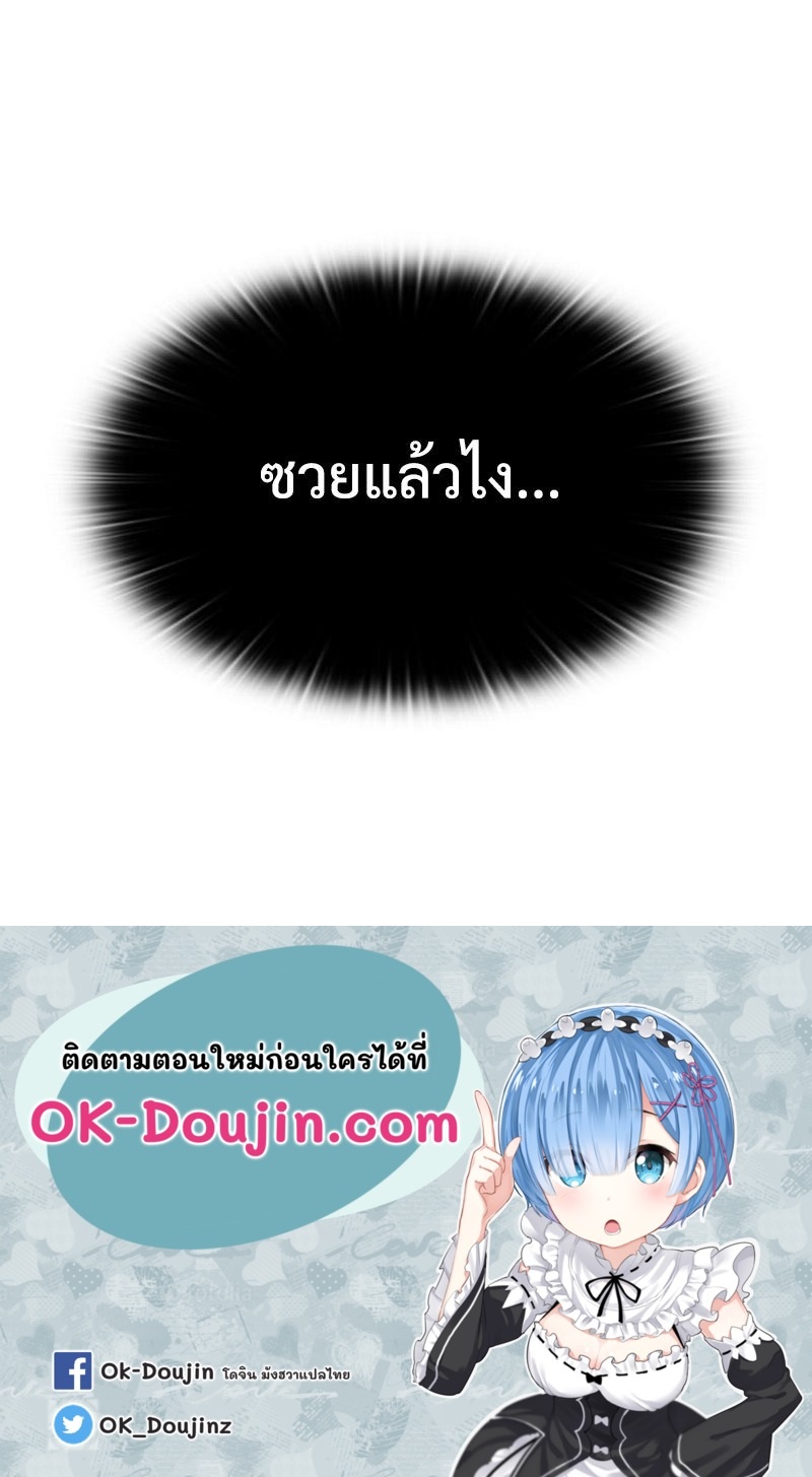 The Four Of Us Can’t Live Together – The Four Of Us Can’t Live Together – ตอนที่ 51 หน้า 115
