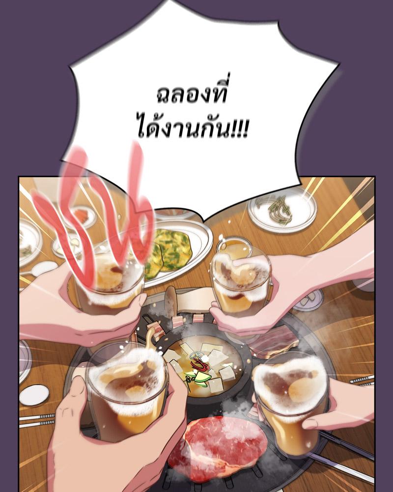 The Four Of Us Can’t Live Together – The Four Of Us Can’t Live Together – ตอนที่ 52 หน้า 3